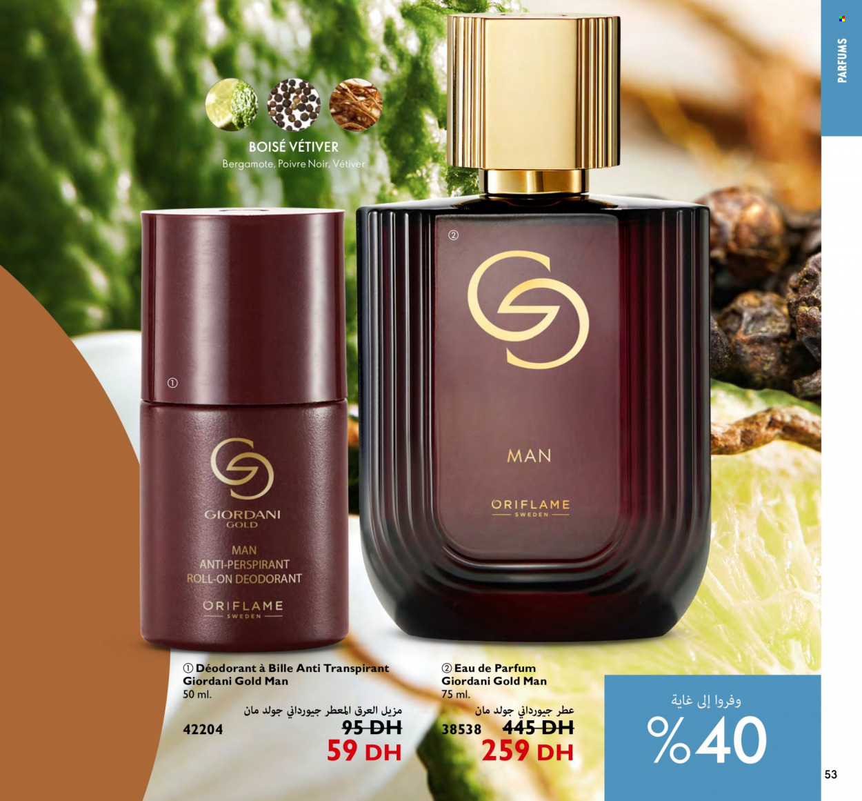 Catalogue Oriflame - 01/02/2024 - 29/02/2024. Page 53