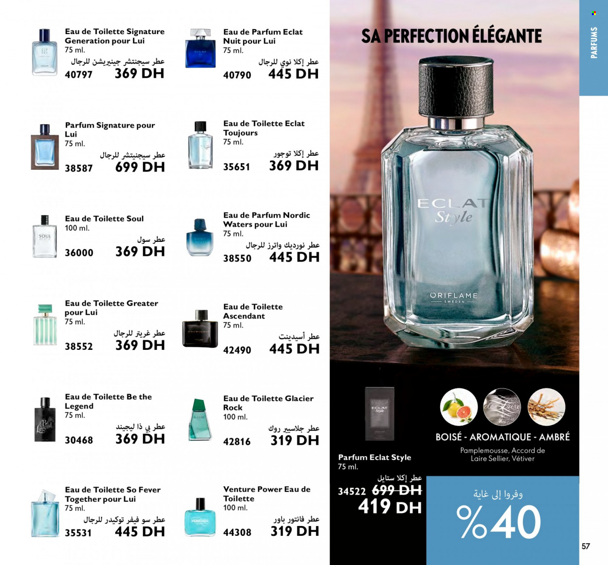 Catalogue Oriflame - 01/02/2024 - 29/02/2024. Page 57