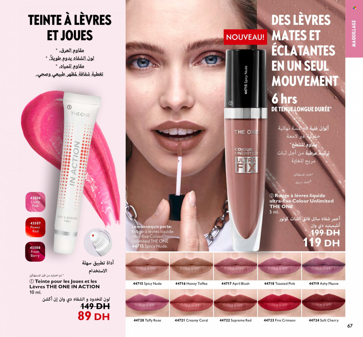 Catalogue Oriflame - 01/02/2024 - 29/02/2024. Page 67