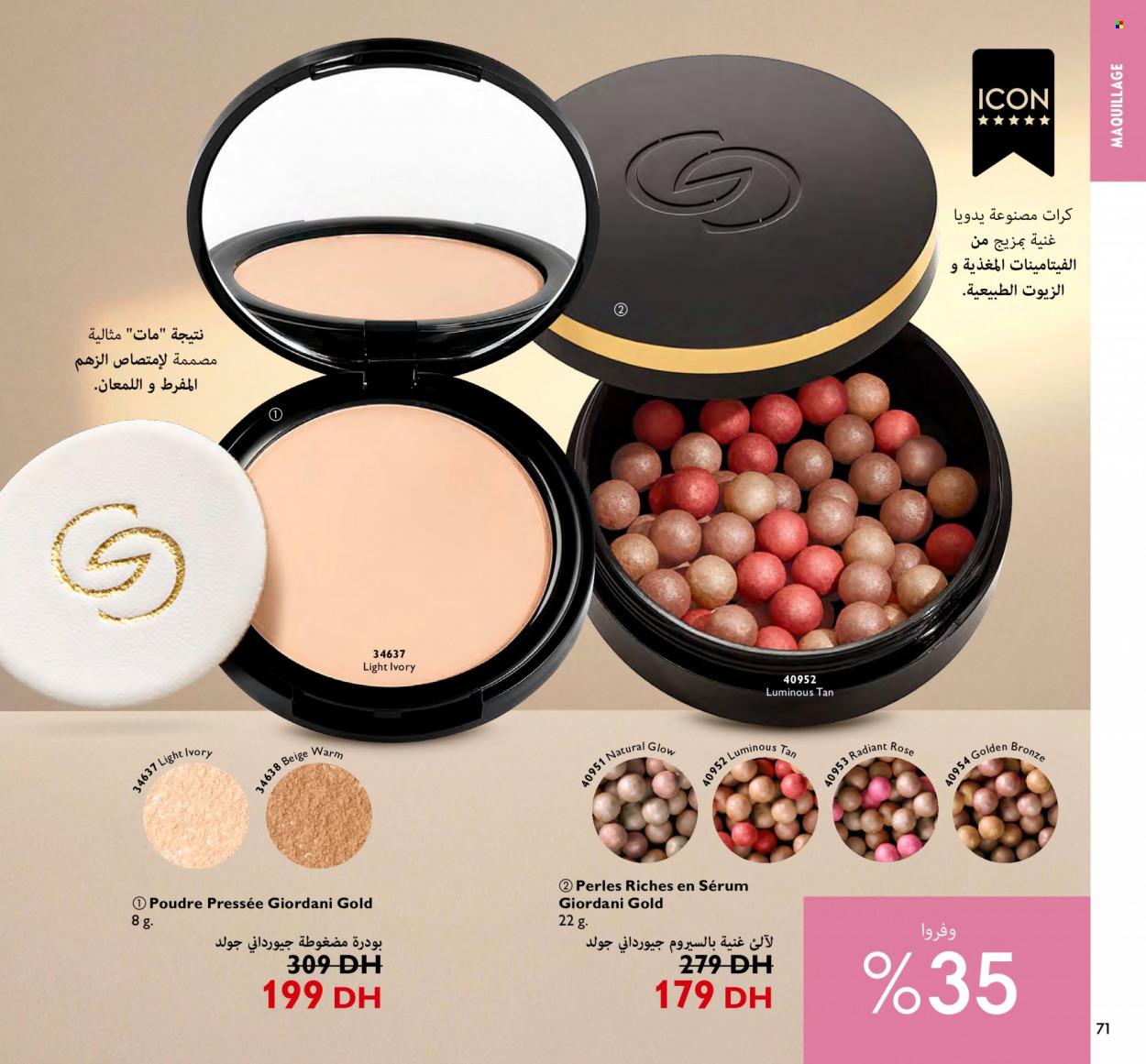 Catalogue Oriflame - 01/02/2024 - 29/02/2024. Page 71
