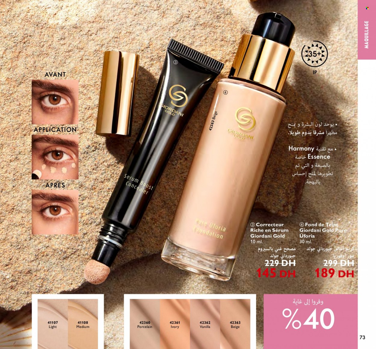 Catalogue Oriflame - 01/02/2024 - 29/02/2024. Page 73
