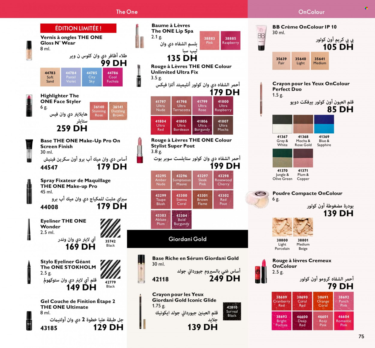Catalogue Oriflame - 01/02/2024 - 29/02/2024. Page 75