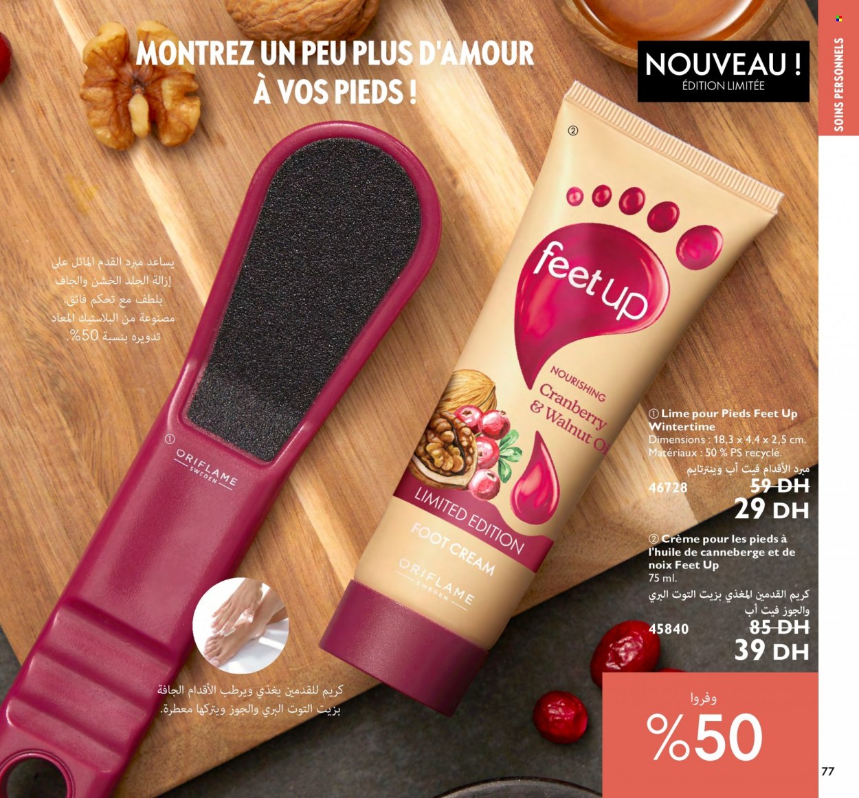 Catalogue Oriflame - 01/02/2024 - 29/02/2024. Page 77