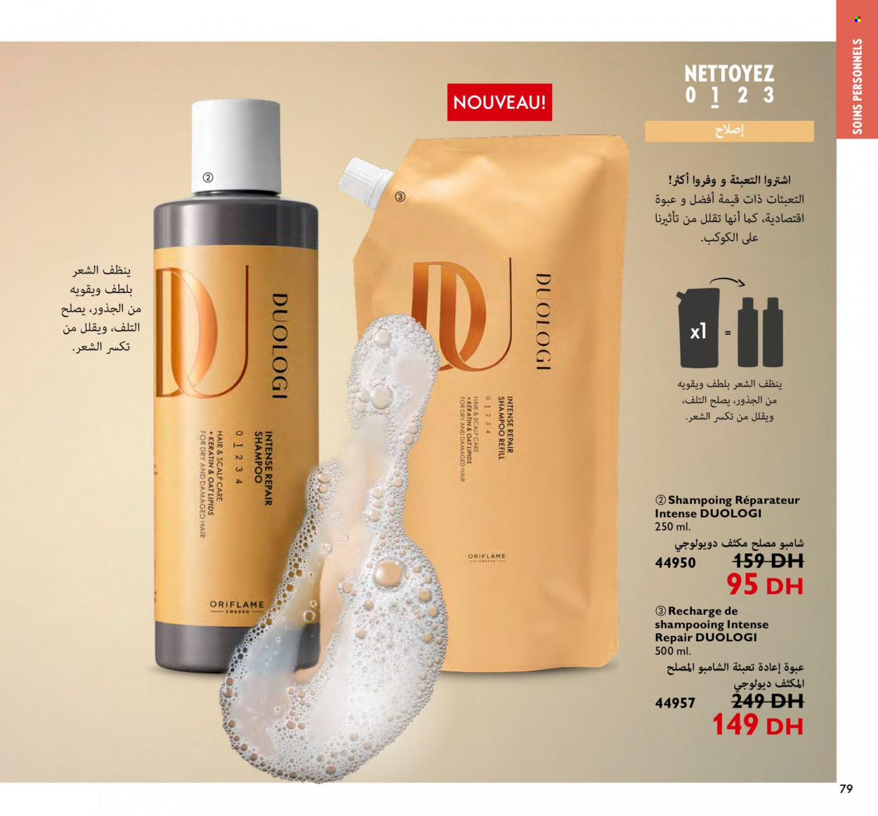Catalogue Oriflame - 01/02/2024 - 29/02/2024. Page 79
