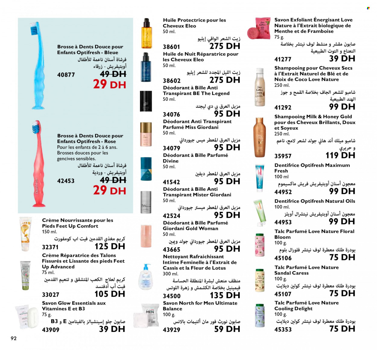 Catalogue Oriflame - 01/02/2024 - 29/02/2024. Page 92
