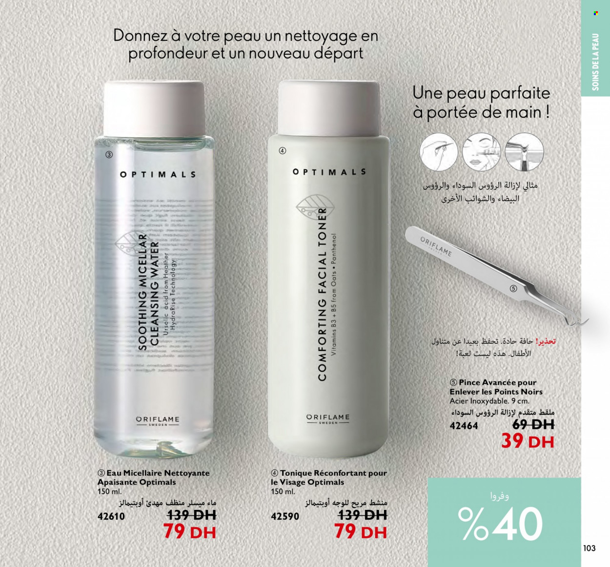 Catalogue Oriflame - 01/02/2024 - 29/02/2024. Page 103