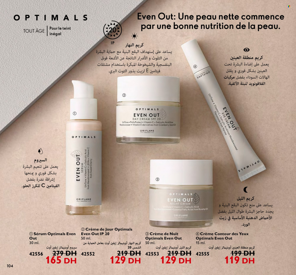 Catalogue Oriflame - 01/02/2024 - 29/02/2024. Page 104