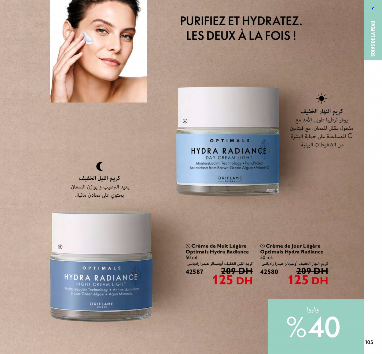 Catalogue Oriflame - 01/02/2024 - 29/02/2024. Page 105