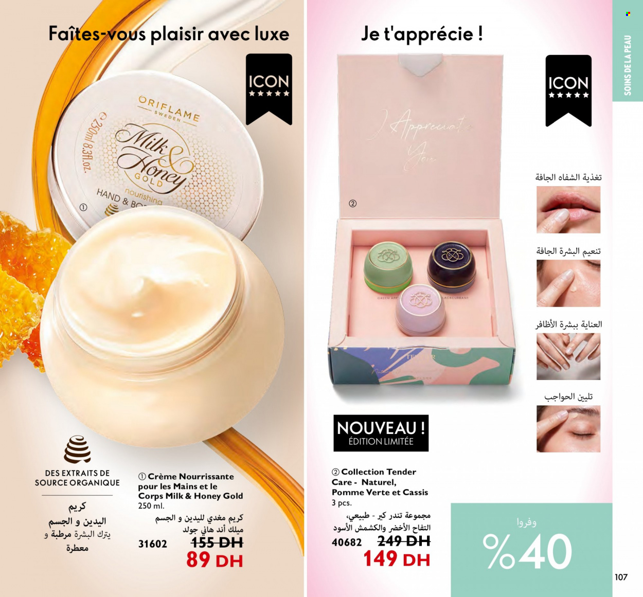 Catalogue Oriflame - 01/02/2024 - 29/02/2024. Page 107