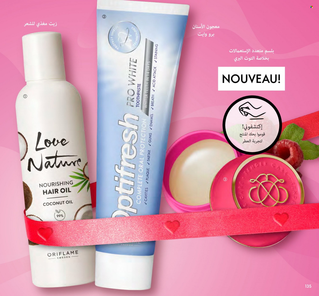 Catalogue Oriflame - 01/02/2024 - 29/02/2024. Page 135