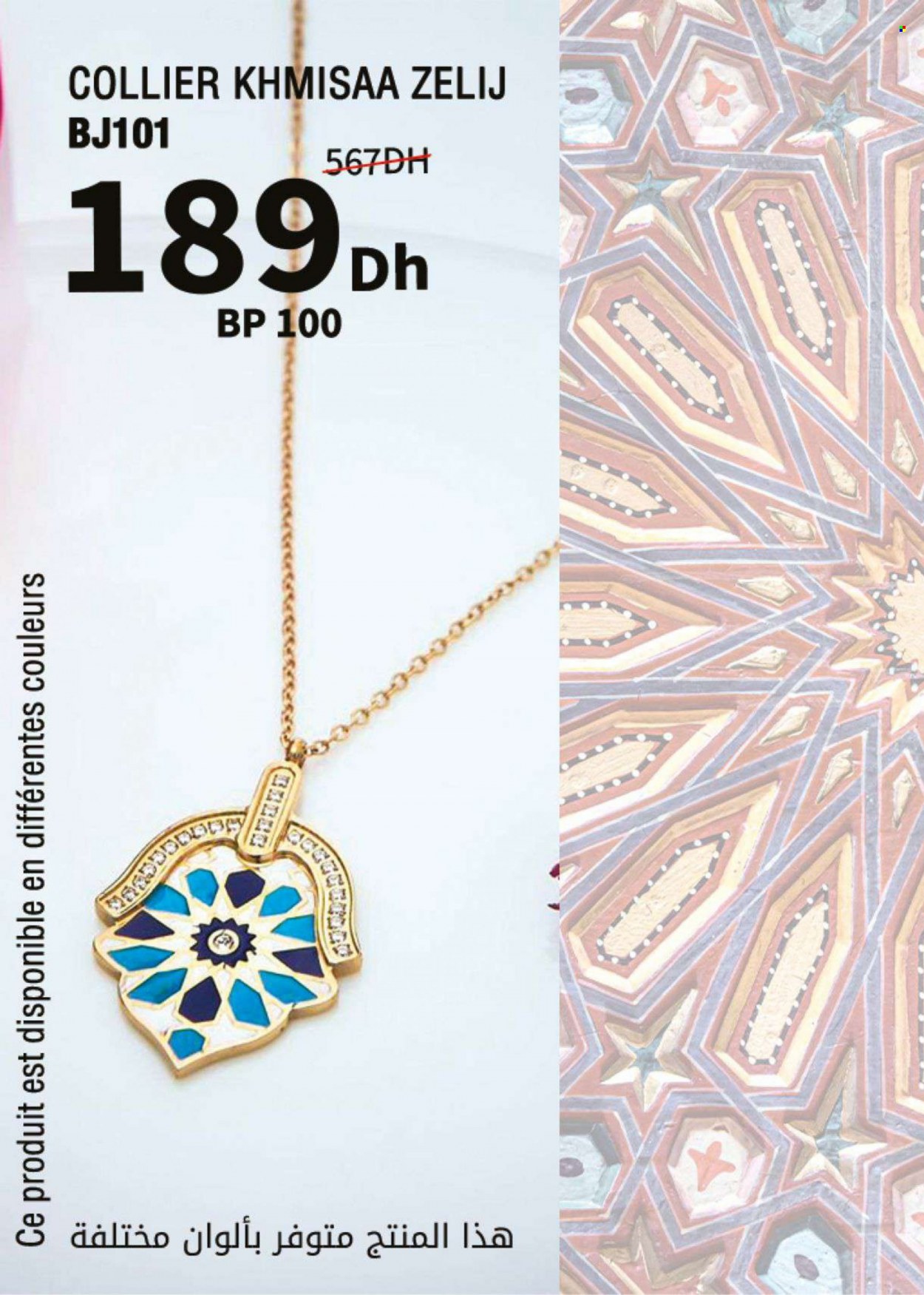Catalogue Farmasi - 01/01/2024 - 31/01/2024. Page 16