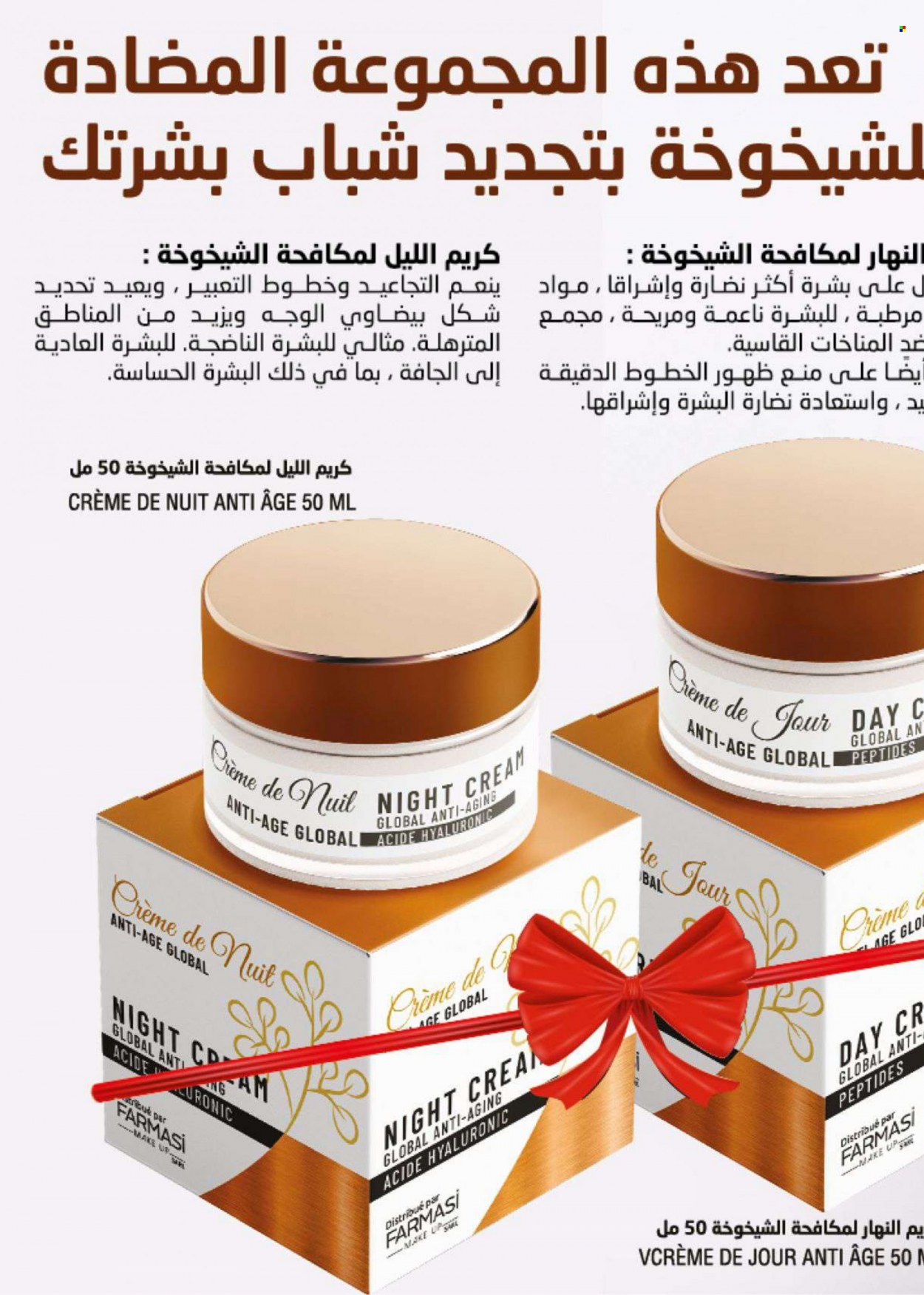 Catalogue Farmasi - 01/01/2024 - 31/01/2024. Page 30
