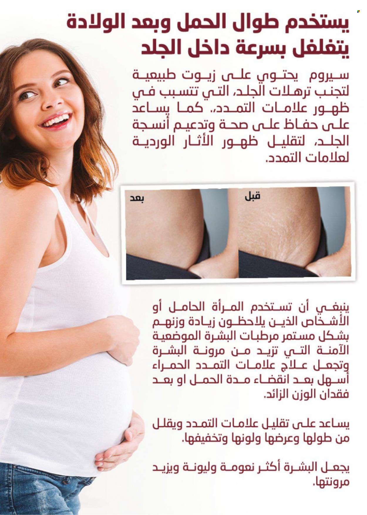 Catalogue Farmasi - 01/01/2024 - 31/01/2024. Page 37