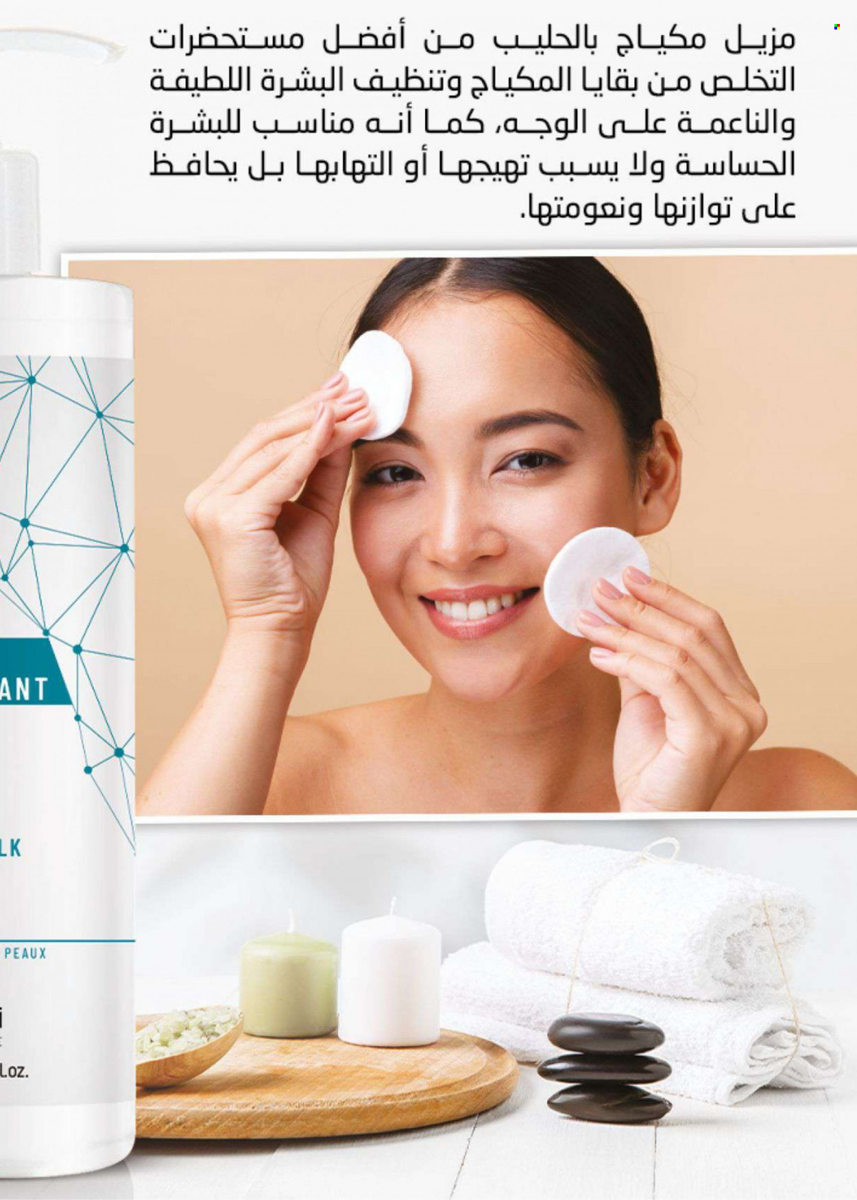 Catalogue Farmasi - 01/01/2024 - 31/01/2024. Page 39