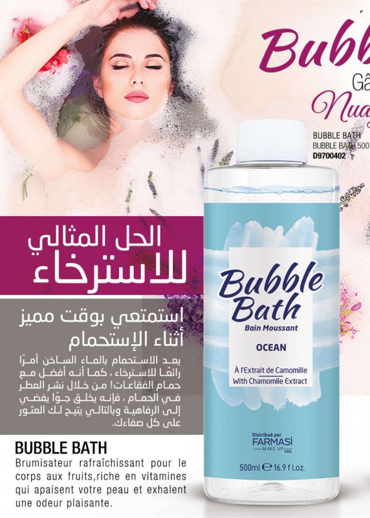Catalogue Farmasi - 01/01/2024 - 31/01/2024. Page 40