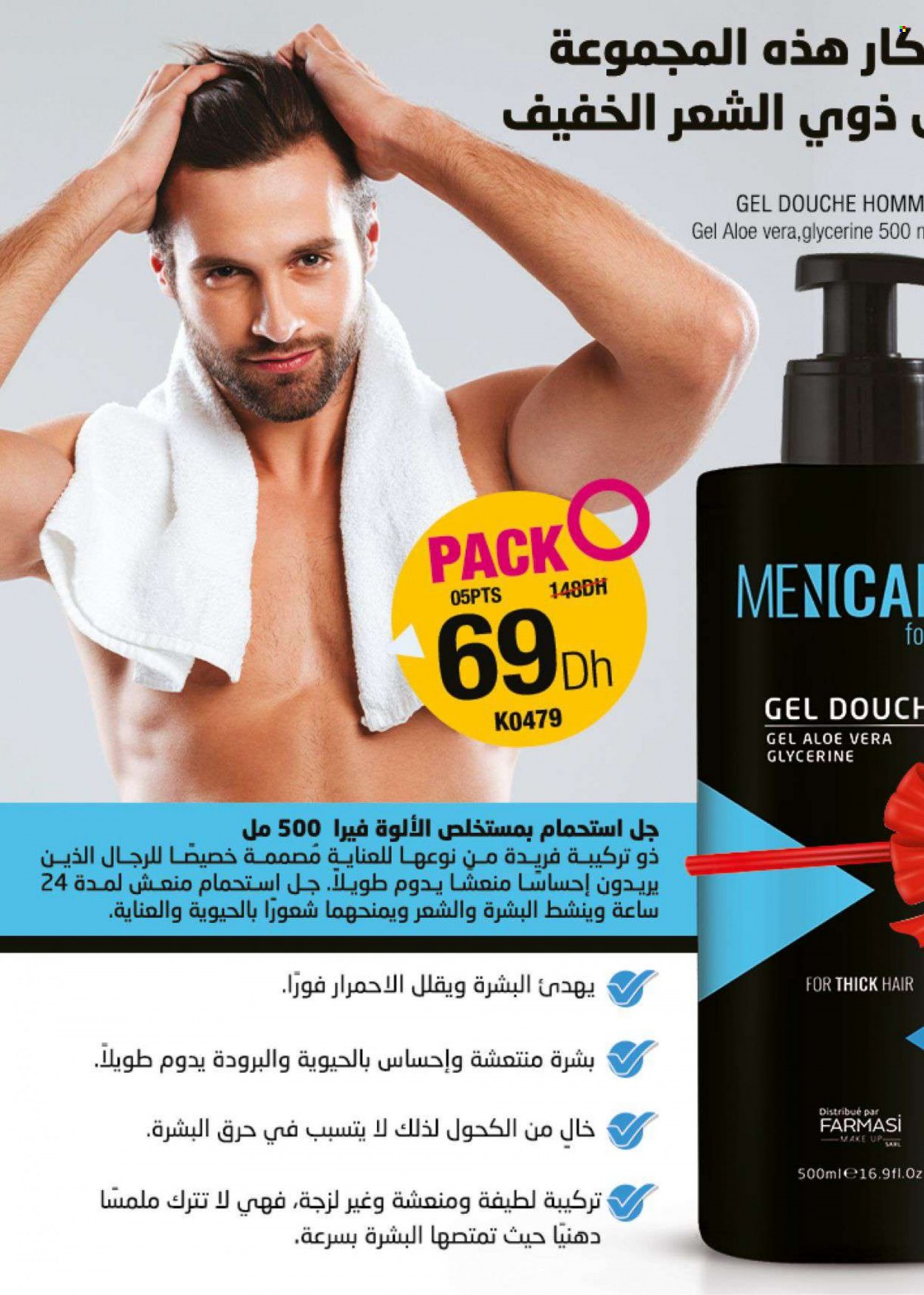 Catalogue Farmasi - 01/01/2024 - 31/01/2024. Page 42