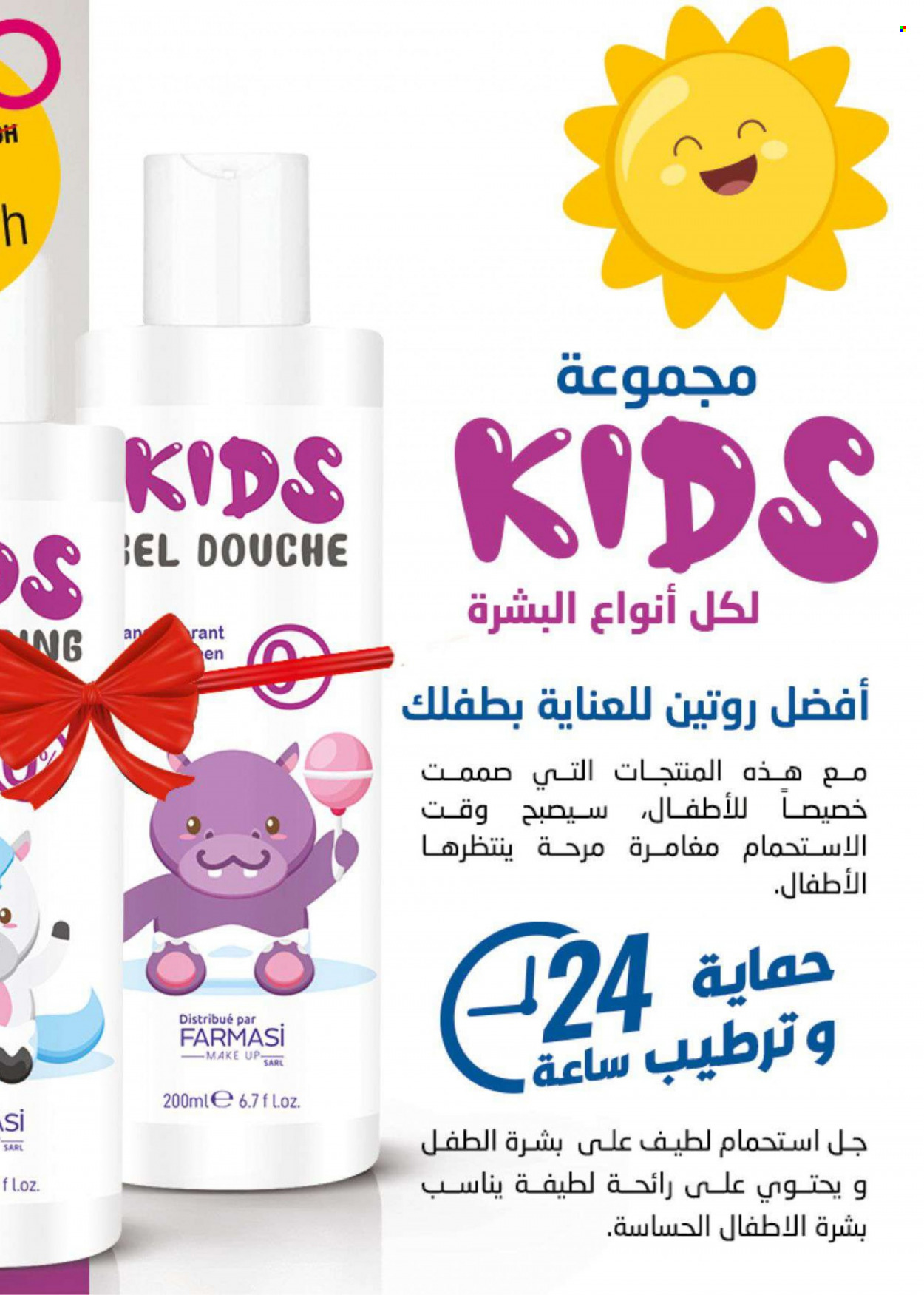 Catalogue Farmasi - 01/01/2024 - 31/01/2024. Page 45