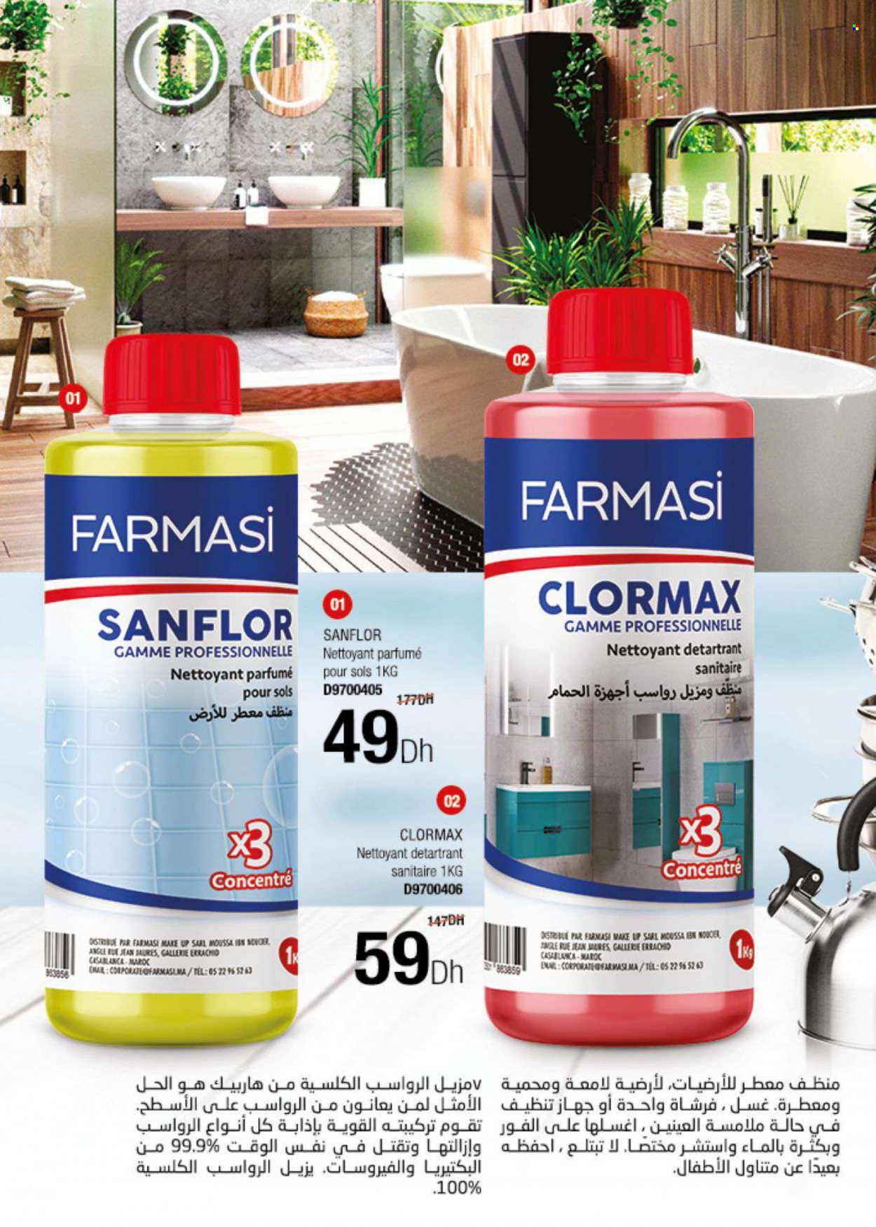Catalogue Farmasi - 01/01/2024 - 31/01/2024. Page 50