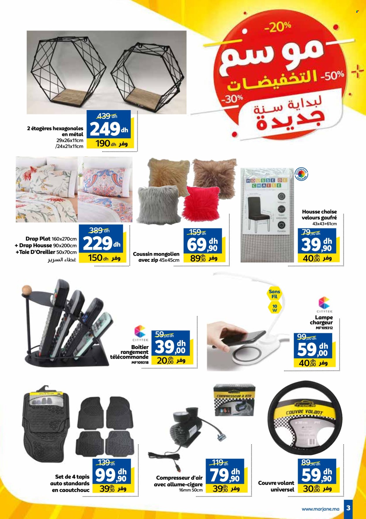 Catalogue Marjane - 25/01/2024 - 11/02/2024. Page 3