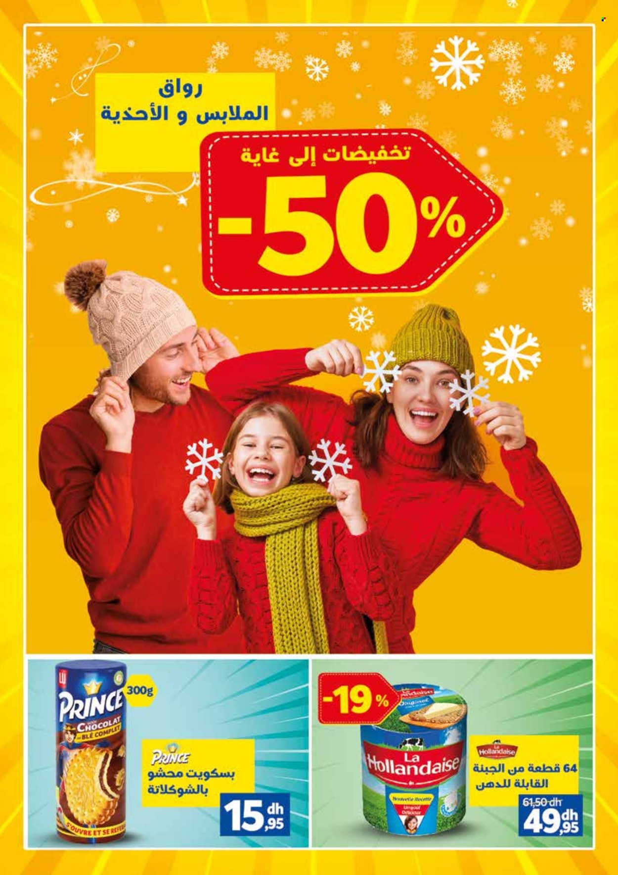 Catalogue Marjane - 25/01/2024 - 11/02/2024. Page 48