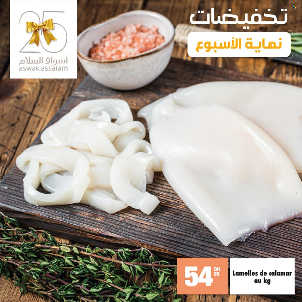 Catalogue Aswak Assalam - 27/01/2024 - 29/01/2024. Page 7