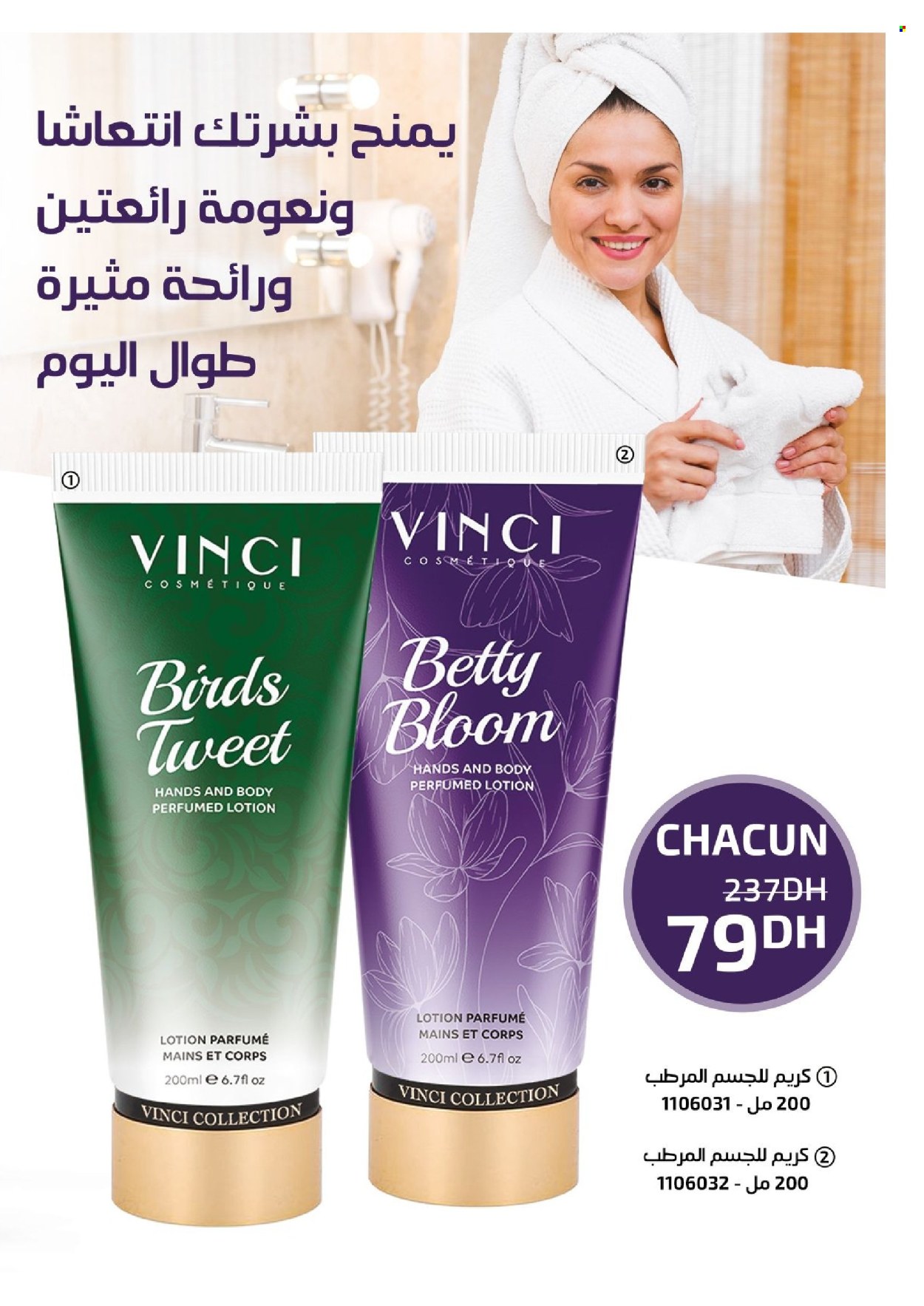 Catalogue Vinci Cosmétique - 01/02/2024 - 29/02/2024. Page 45