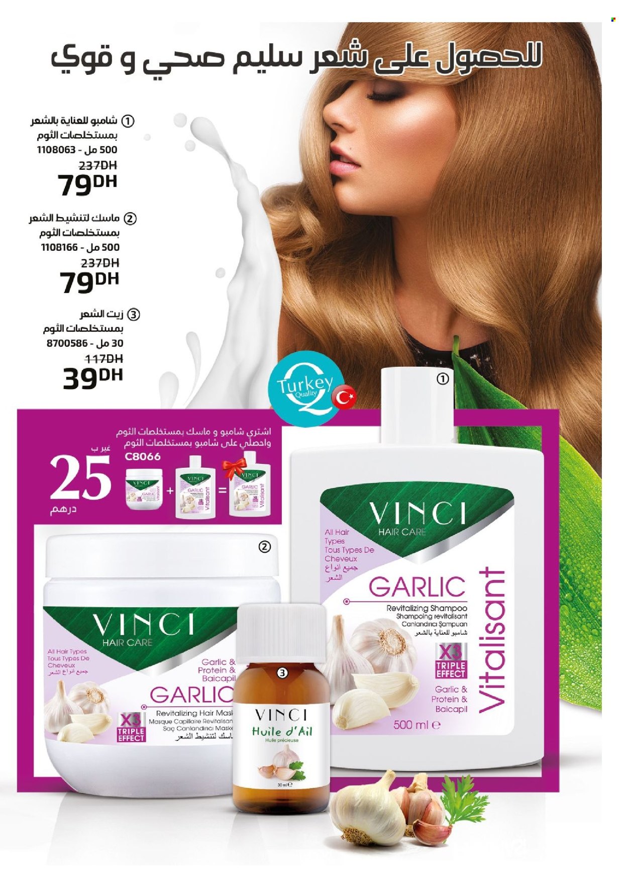Catalogue Vinci Cosmétique - 01/02/2024 - 29/02/2024. Page 51