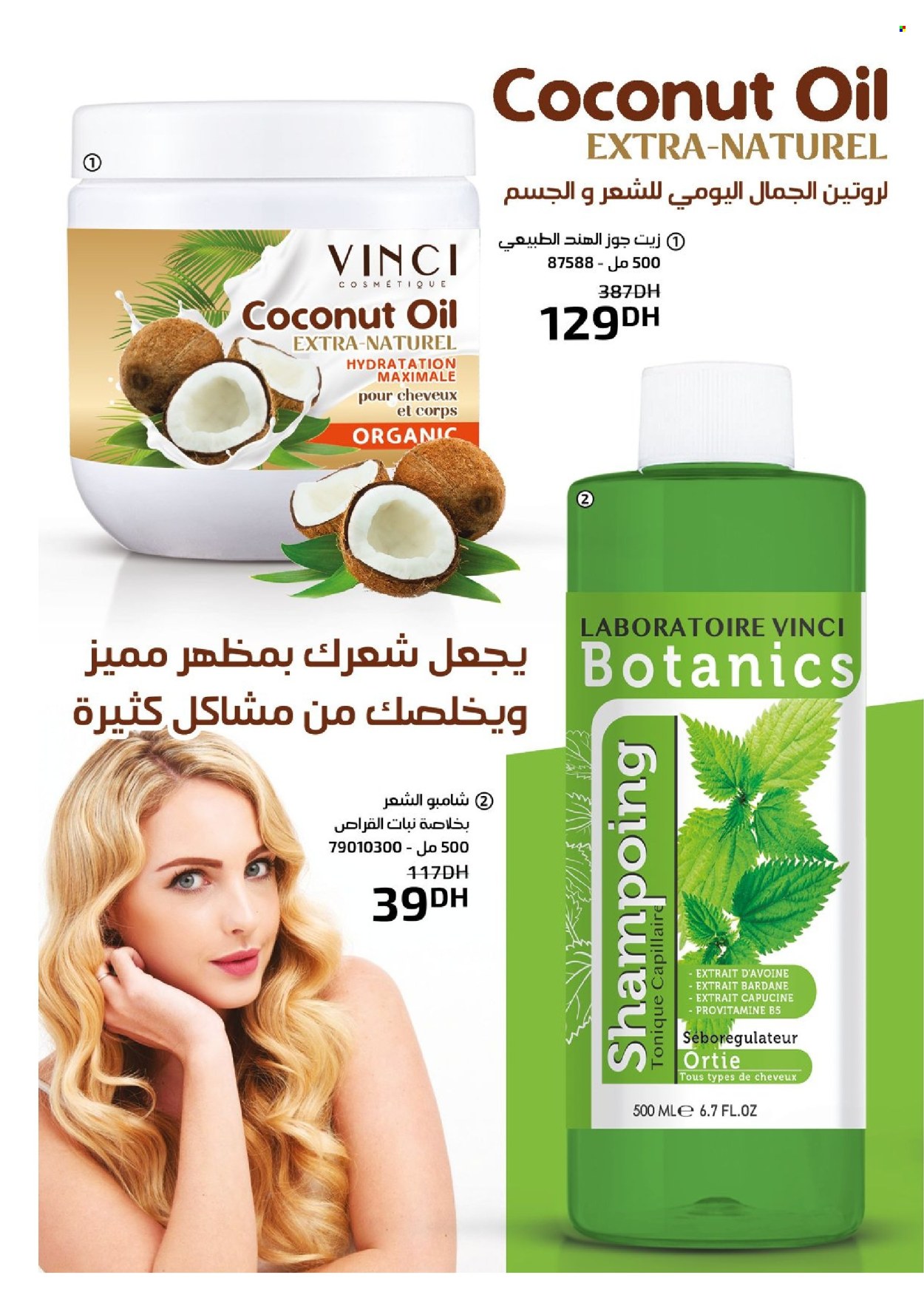 Catalogue Vinci Cosmétique - 01/02/2024 - 29/02/2024. Page 52