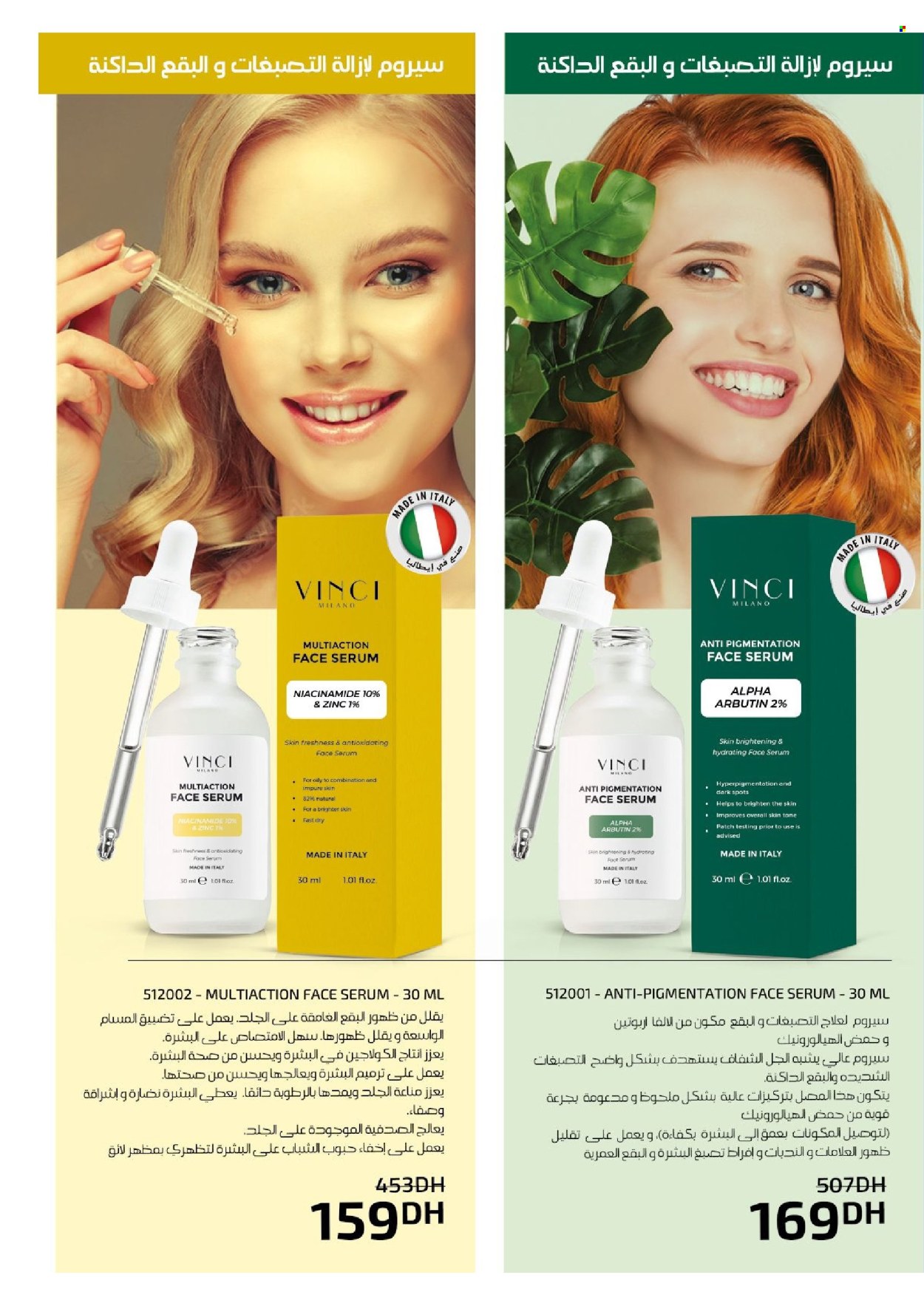 Catalogue Vinci Cosmétique - 01/02/2024 - 29/02/2024. Page 58