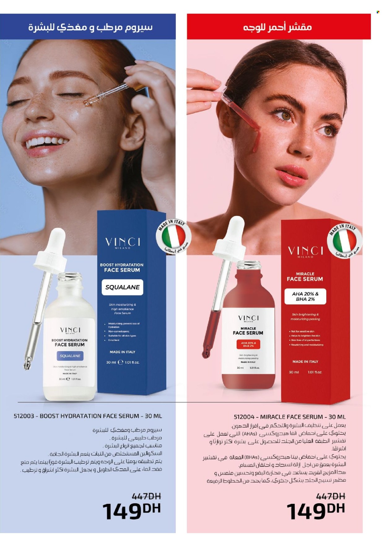 Catalogue Vinci Cosmétique - 01/02/2024 - 29/02/2024. Page 59