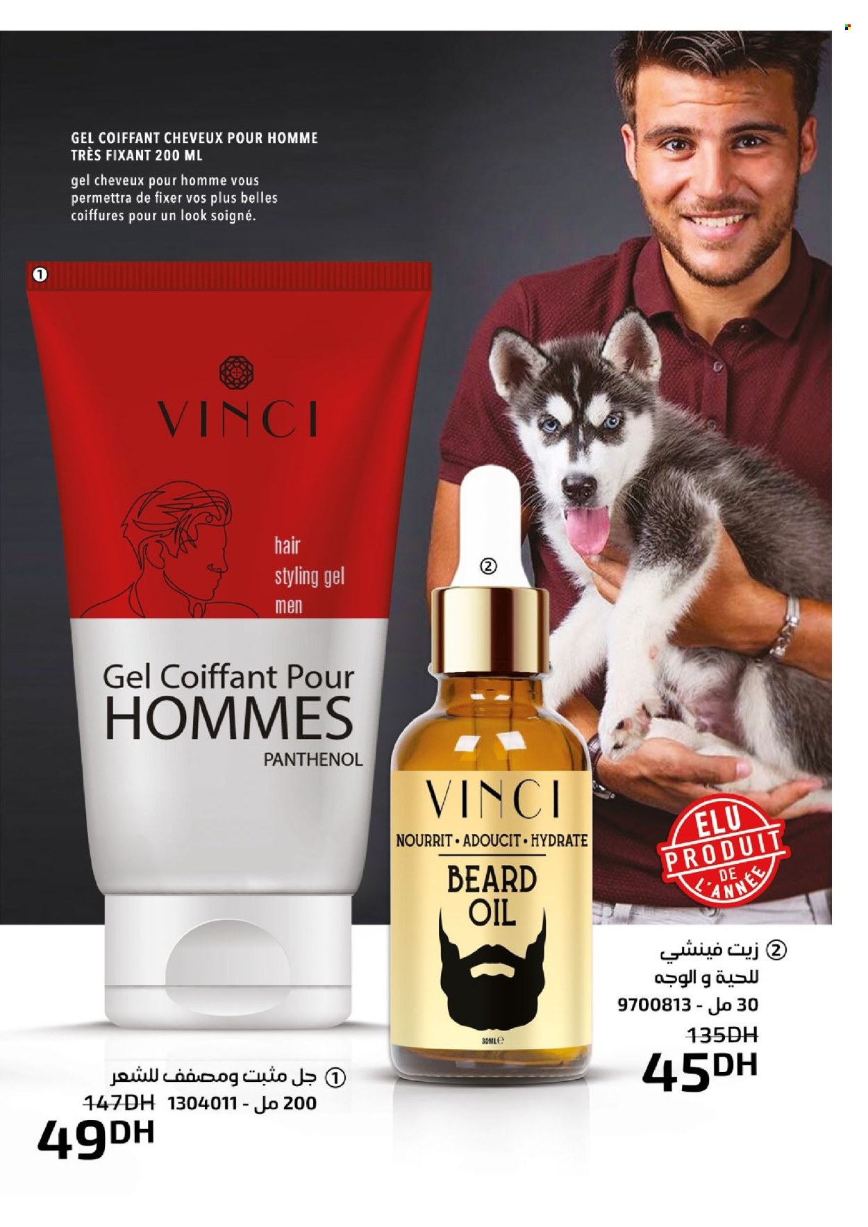 Catalogue Vinci Cosmétique - 01/02/2024 - 29/02/2024. Page 73