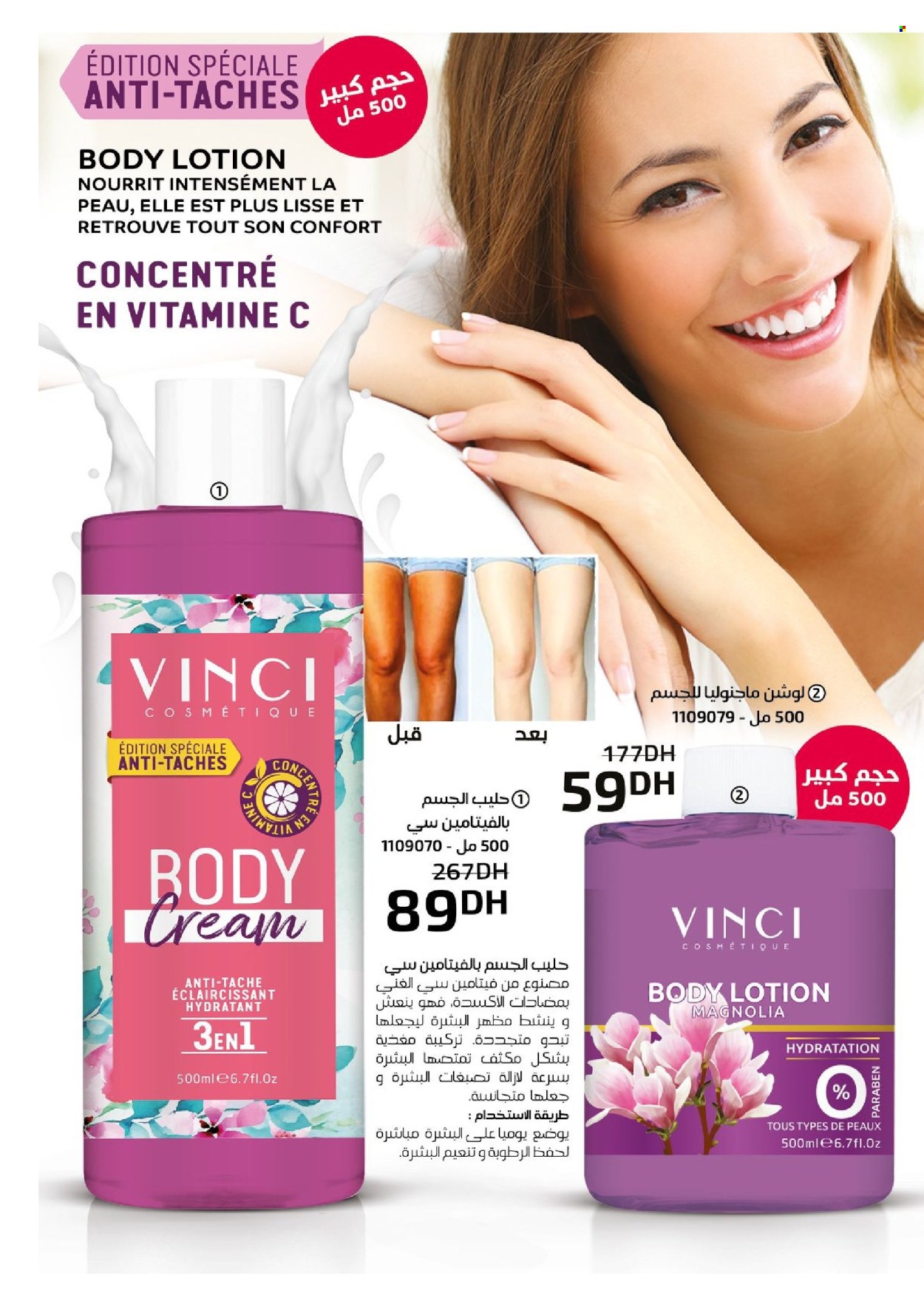 Catalogue Vinci Cosmétique - 01/02/2024 - 29/02/2024. Page 78
