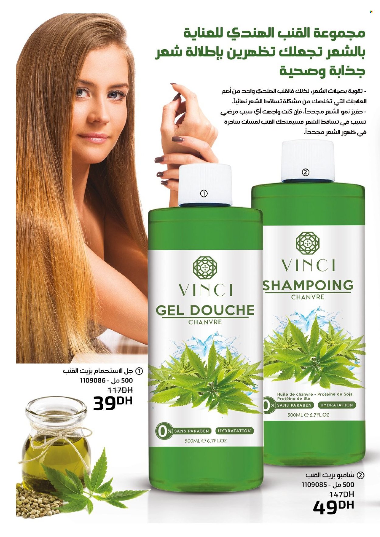 Catalogue Vinci Cosmétique - 01/02/2024 - 29/02/2024. Page 80