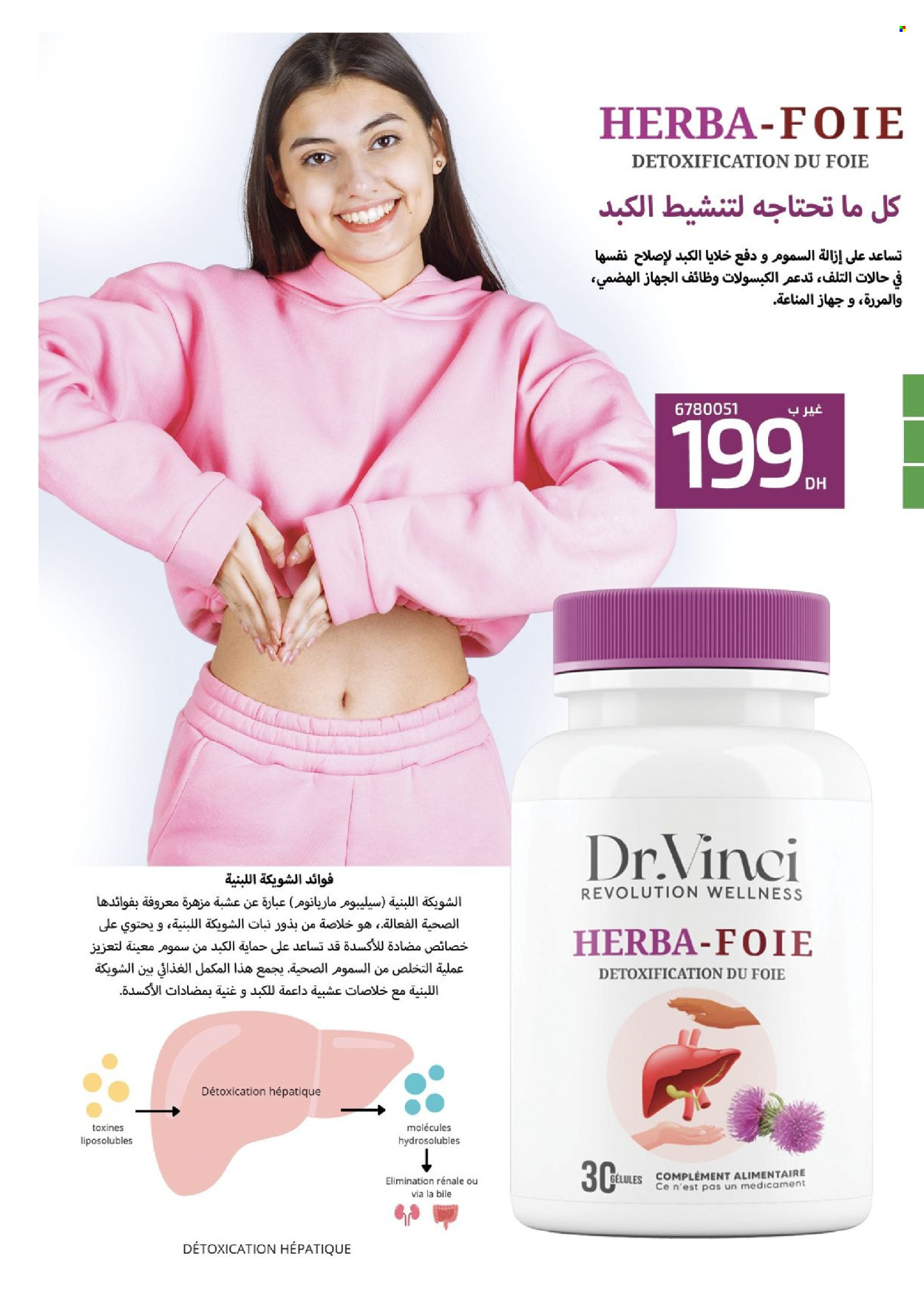 Catalogue Vinci Cosmétique - 01/02/2024 - 29/02/2024. Page 90
