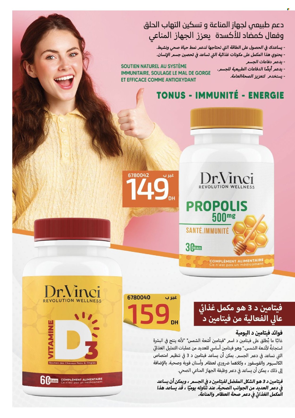 Catalogue Vinci Cosmétique - 01/02/2024 - 29/02/2024. Page 92