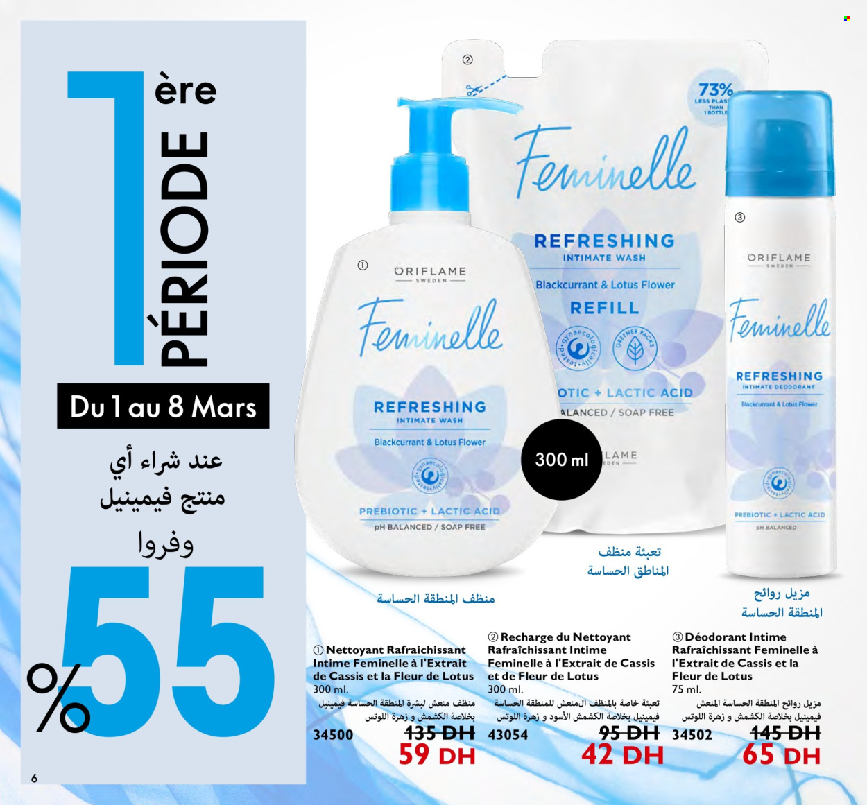 Catalogue Oriflame - 01/03/2024 - 31/03/2024. Page 6