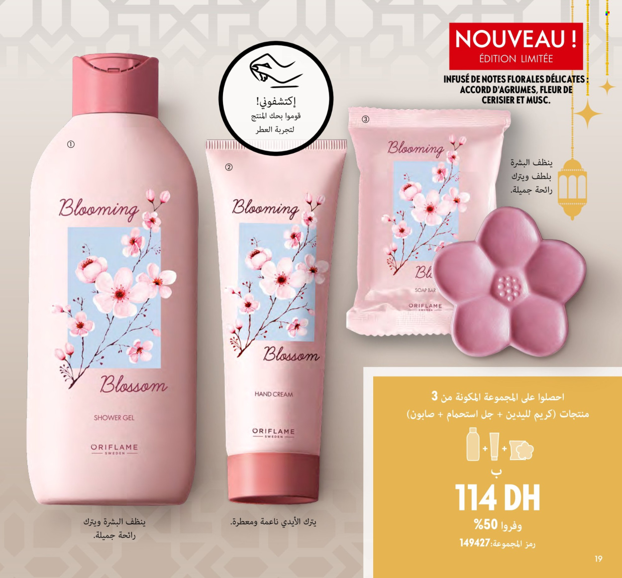 Catalogue Oriflame - 01/03/2024 - 31/03/2024. Page 19
