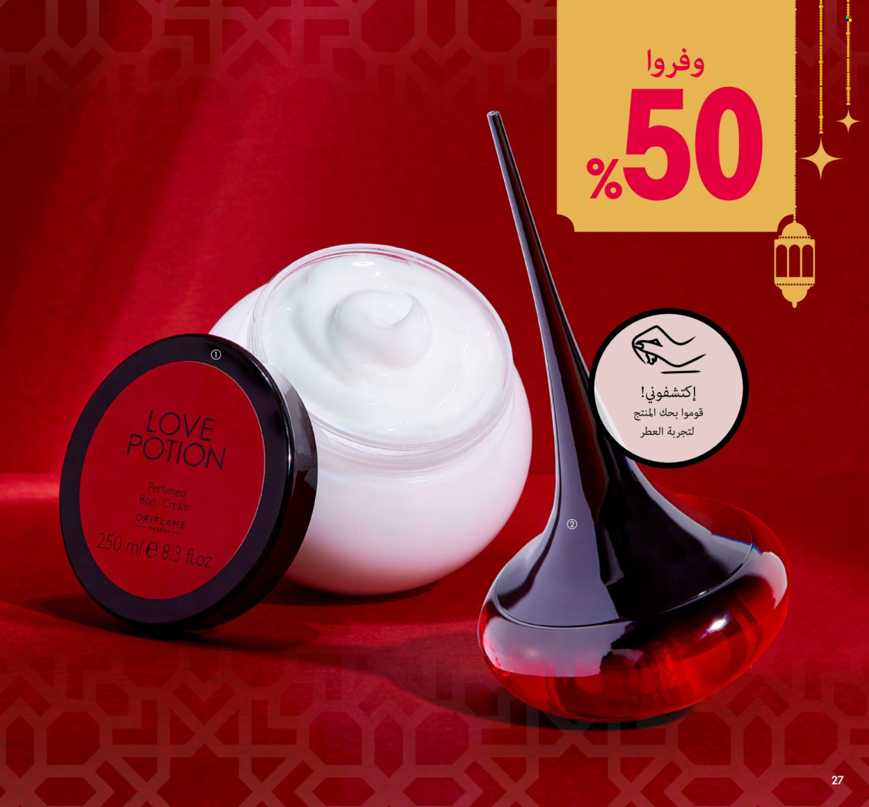 Catalogue Oriflame - 01/03/2024 - 31/03/2024. Page 27