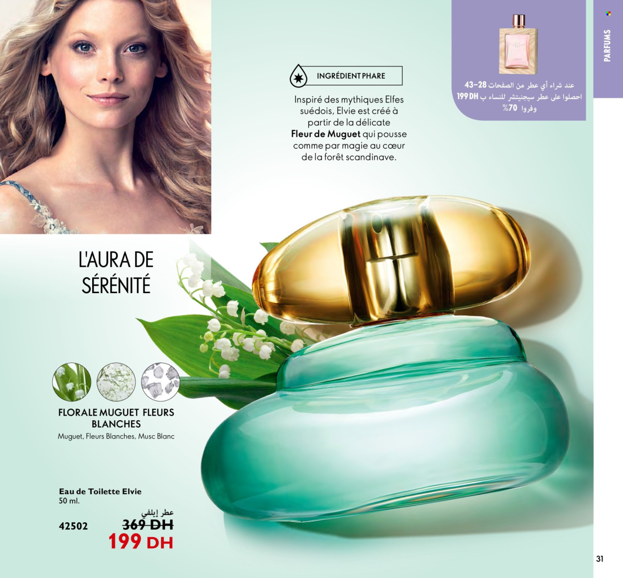 Catalogue Oriflame - 01/03/2024 - 31/03/2024. Page 31