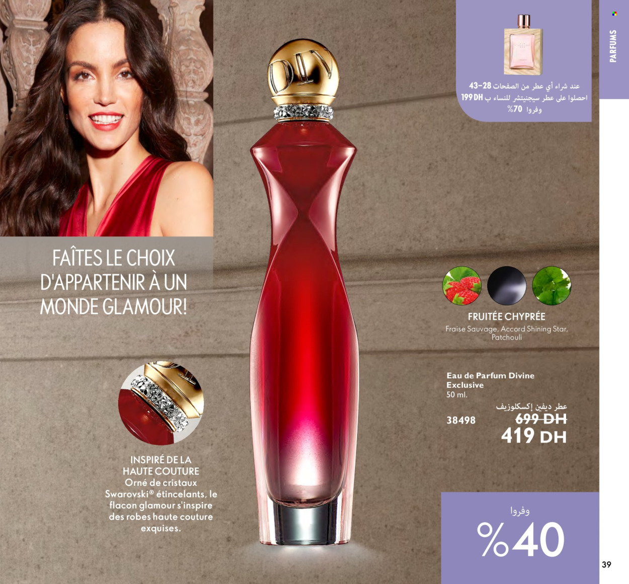 Catalogue Oriflame - 01/03/2024 - 31/03/2024. Page 39