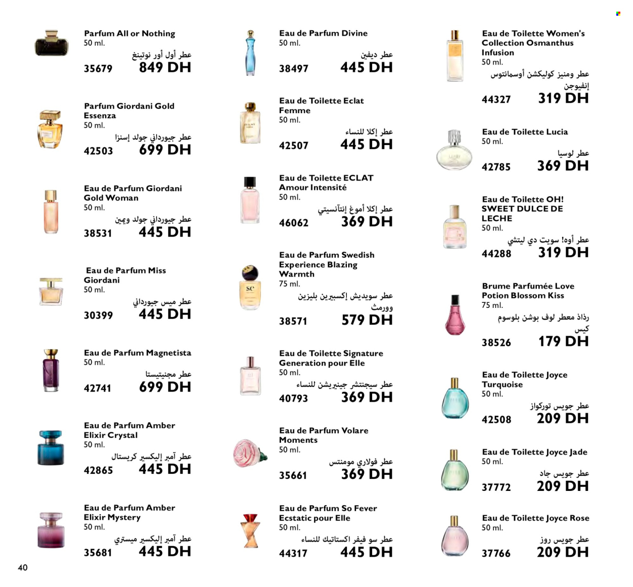 Catalogue Oriflame - 01/03/2024 - 31/03/2024. Page 40
