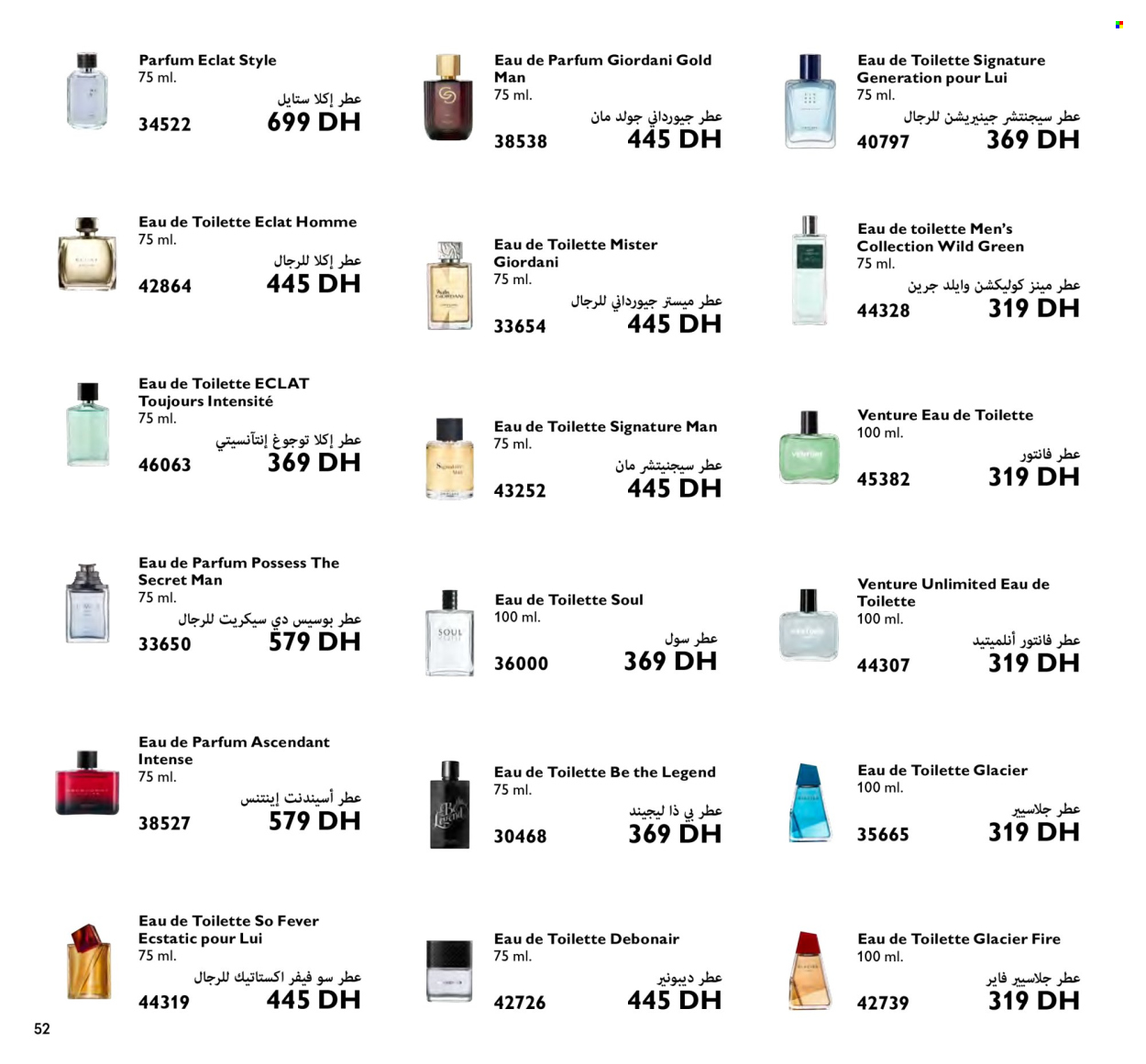 Catalogue Oriflame - 01/03/2024 - 31/03/2024. Page 52