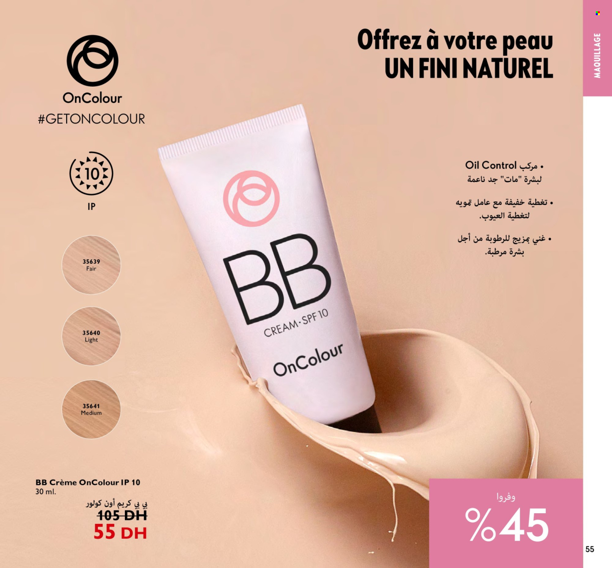 Catalogue Oriflame - 01/03/2024 - 31/03/2024. Page 55