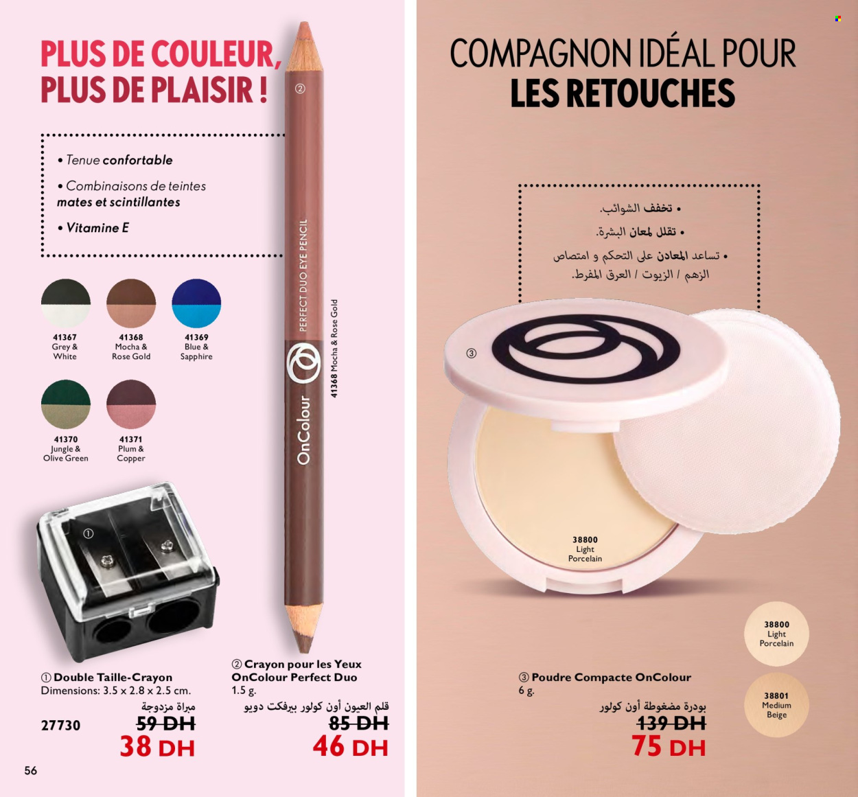 Catalogue Oriflame - 01/03/2024 - 31/03/2024. Page 56