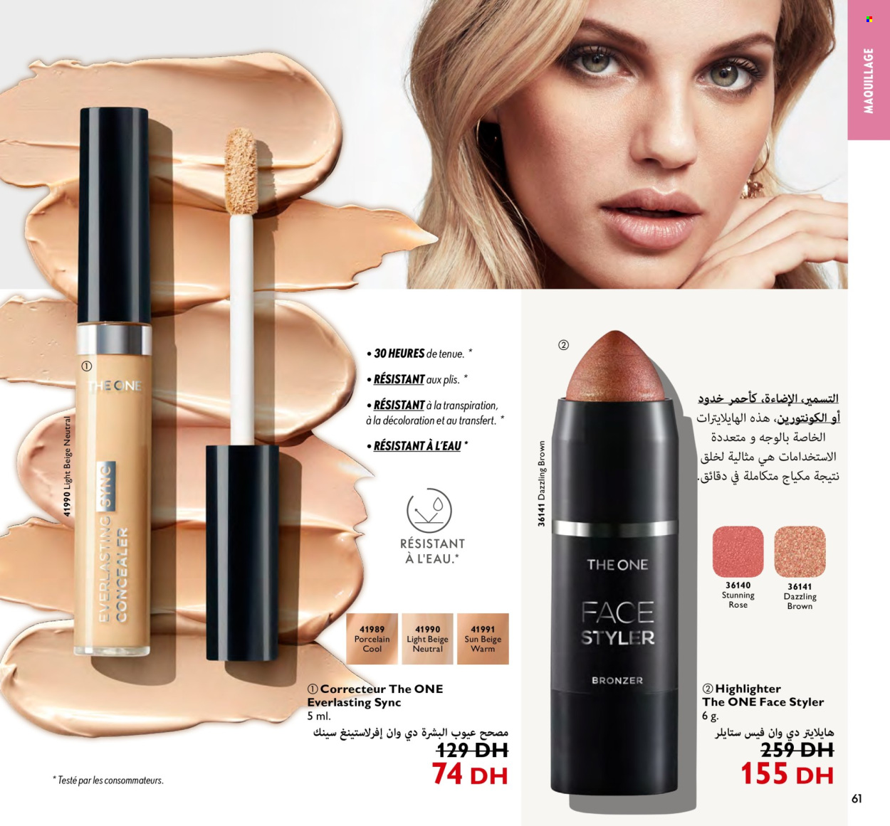 Catalogue Oriflame - 01/03/2024 - 31/03/2024. Page 61