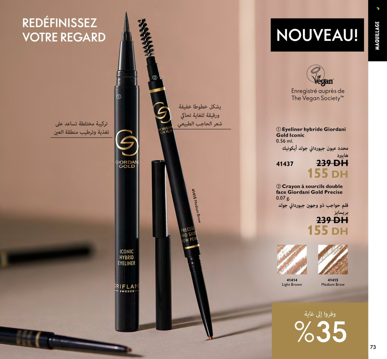 Catalogue Oriflame - 01/03/2024 - 31/03/2024. Page 73