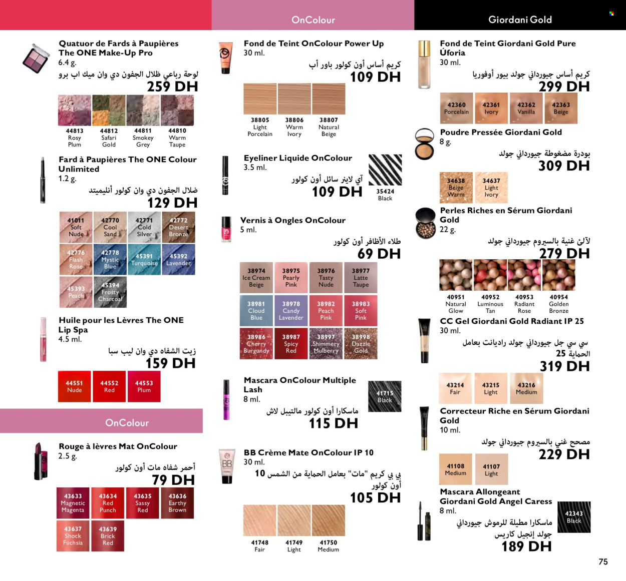 Catalogue Oriflame - 01/03/2024 - 31/03/2024. Page 75