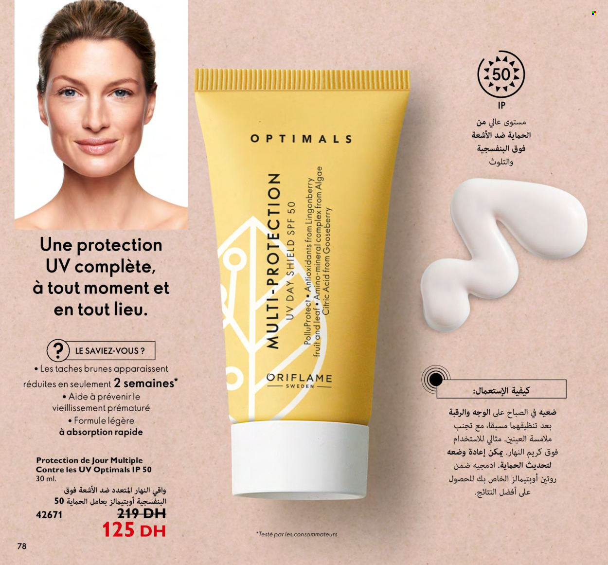 Catalogue Oriflame - 01/03/2024 - 31/03/2024. Page 78