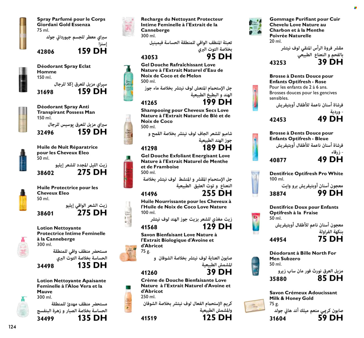 Catalogue Oriflame - 01/03/2024 - 31/03/2024. Page 124