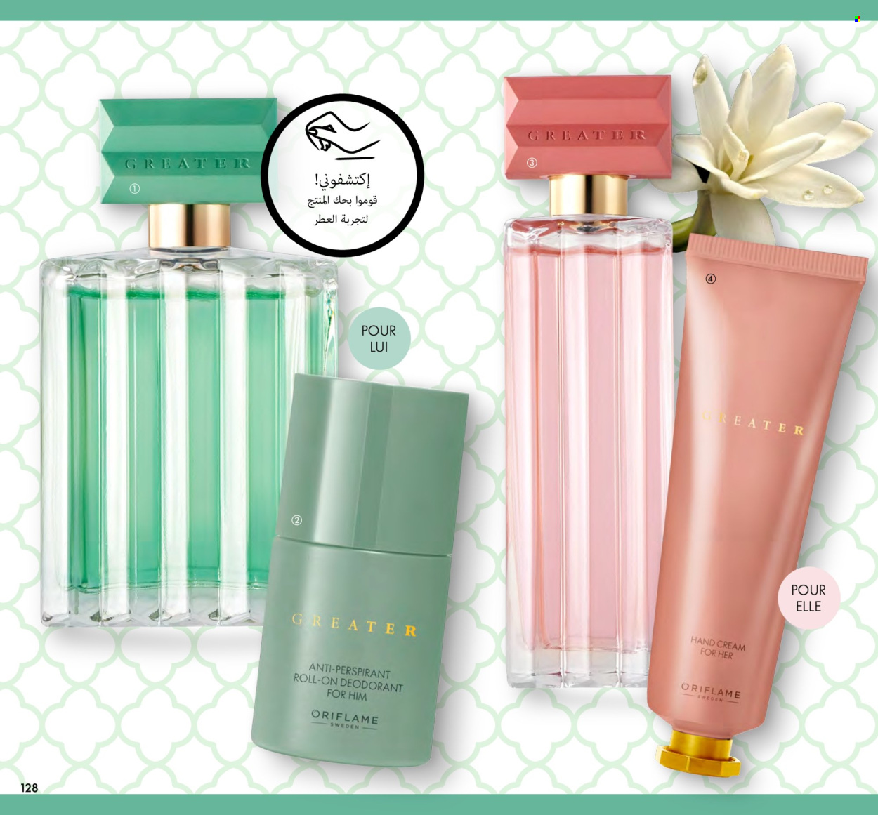 Catalogue Oriflame - 01/03/2024 - 31/03/2024. Page 128